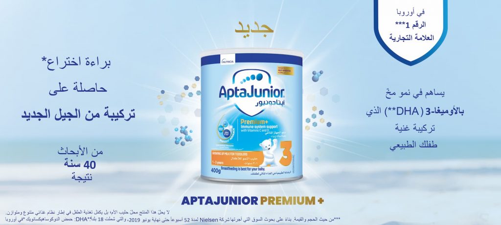 AptaJunior Premium+